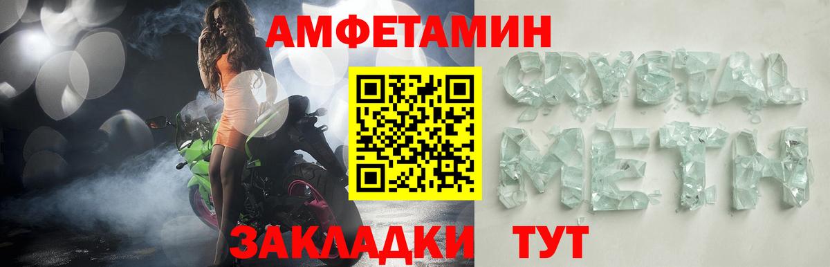 АМФЕТАМИН  Amphetamine  Вход с VPN  Топки  АМФЕТАМИН Розовый 