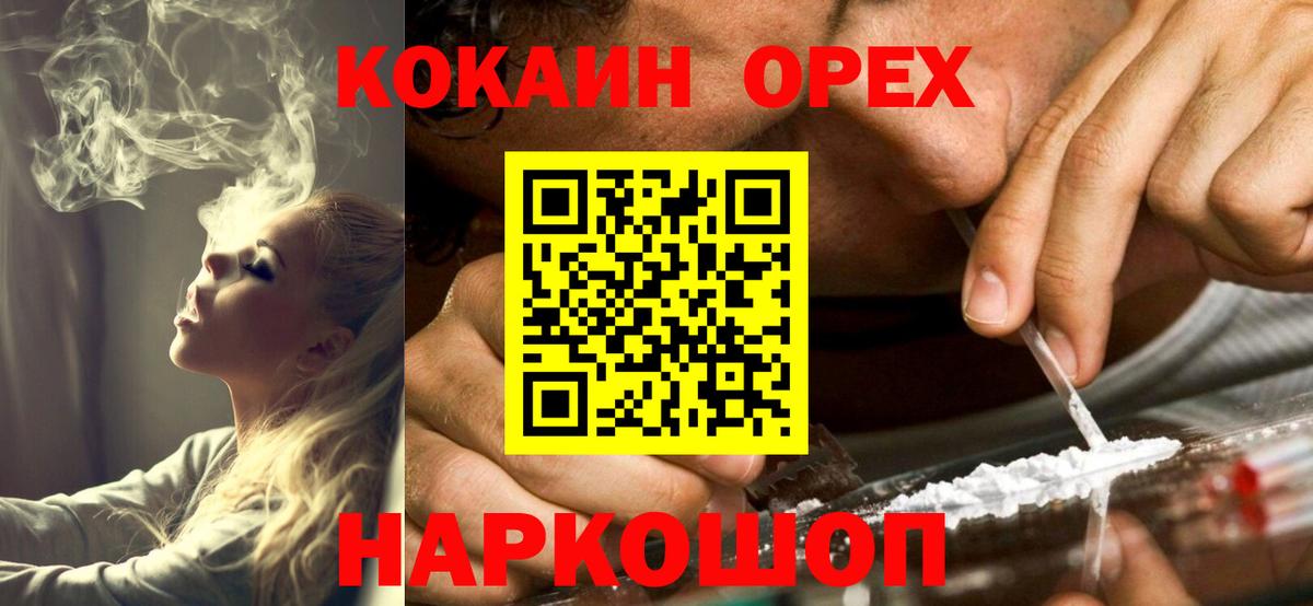КОКАИН  Вход с VPN  Кокаин Перу  Топки  Кокаин 98% 