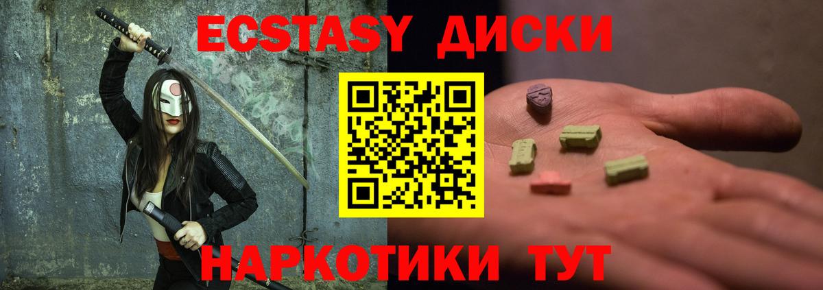 ЭКСТАЗИ Cube  Экстази  Ecstasy Cube  Топки  Вход с VPN 
