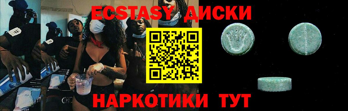 Ecstasy 99% Топки
