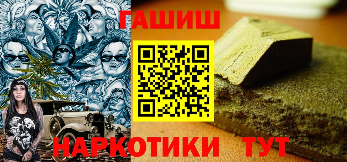 ГАШ VHQ  Вход с VPN  Топки  ГАШ AMNESIA HAZE 
