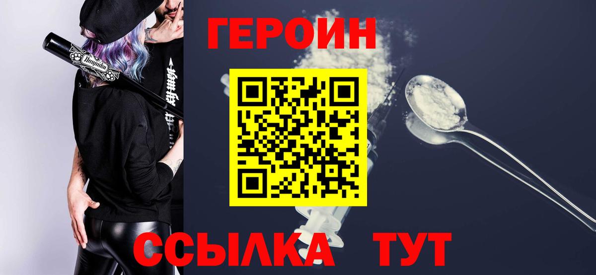 Топки  Героин Heroin  Вход с VPN 