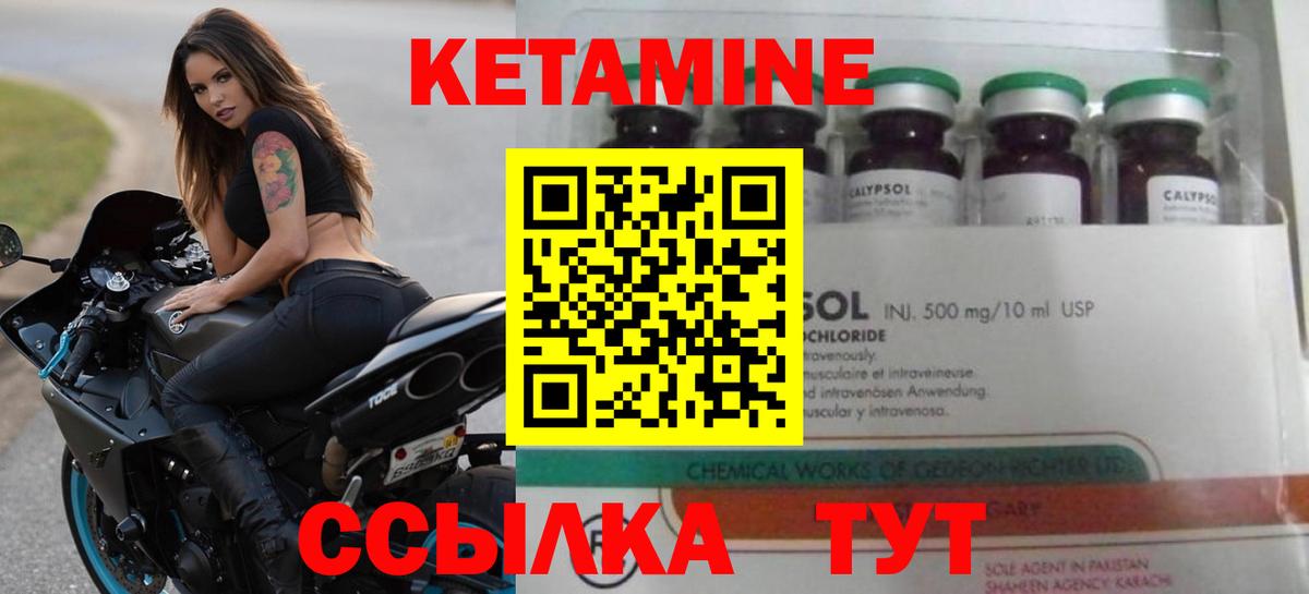 КЕТАМИН ketamine  Кетамин ketamine  Топки  Вход с VPN 
