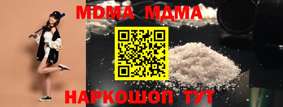MDMA  МДМА Molly  Вход с VPN  Топки  МДМА кристаллы 