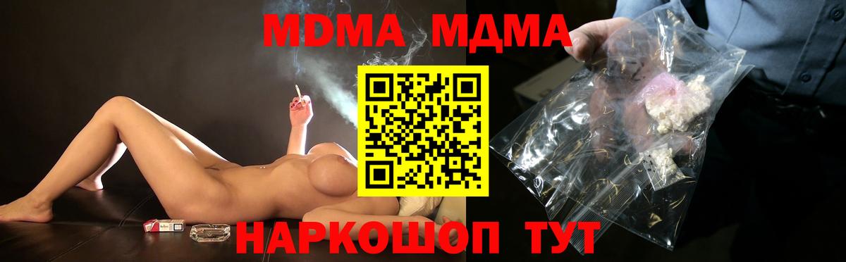 MDMA молли Топки