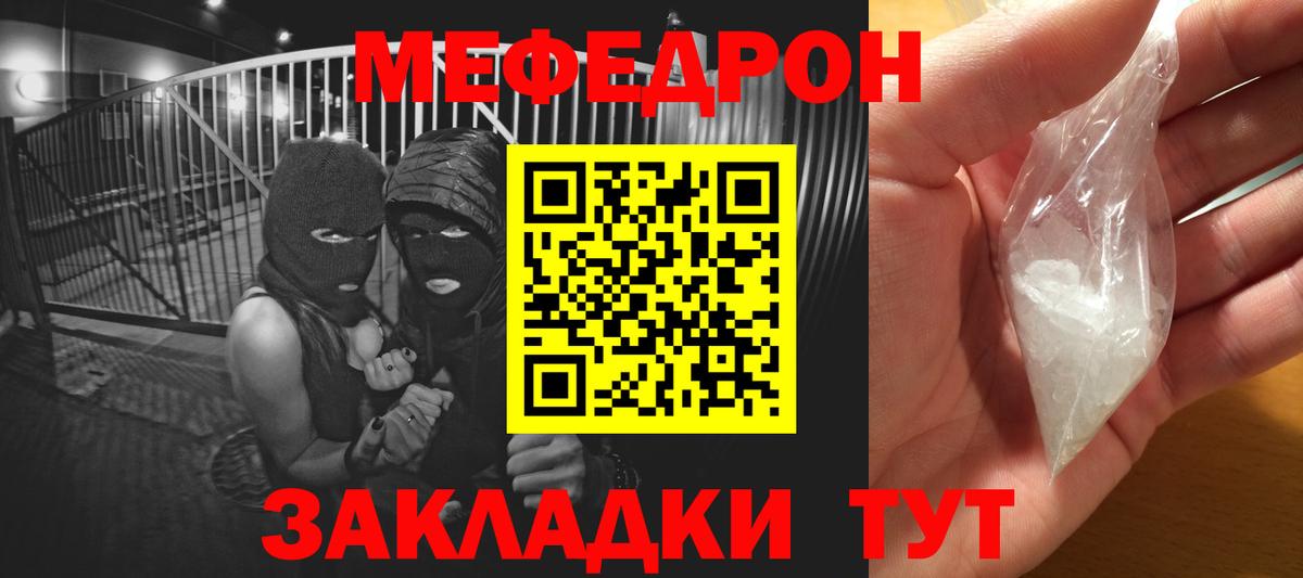 Меф Топки
