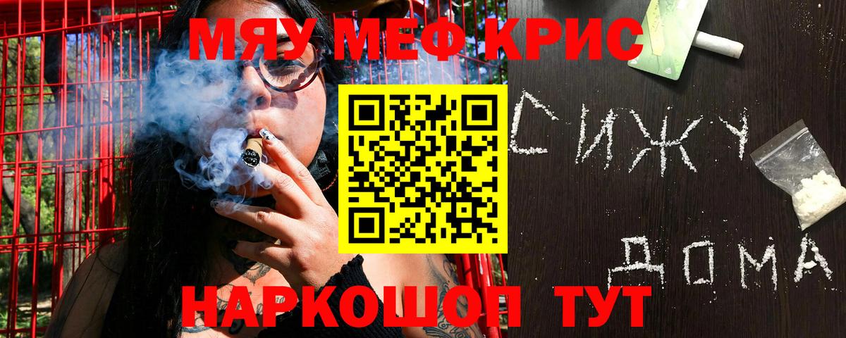МЕФ VHQ  Вход с VPN  МЕФ  МЕФ мяу мяу  Топки 