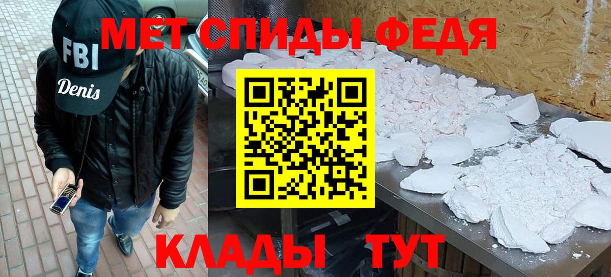 МЕТАМФЕТАМИН мет  Первитин  Топки  Вход с VPN 