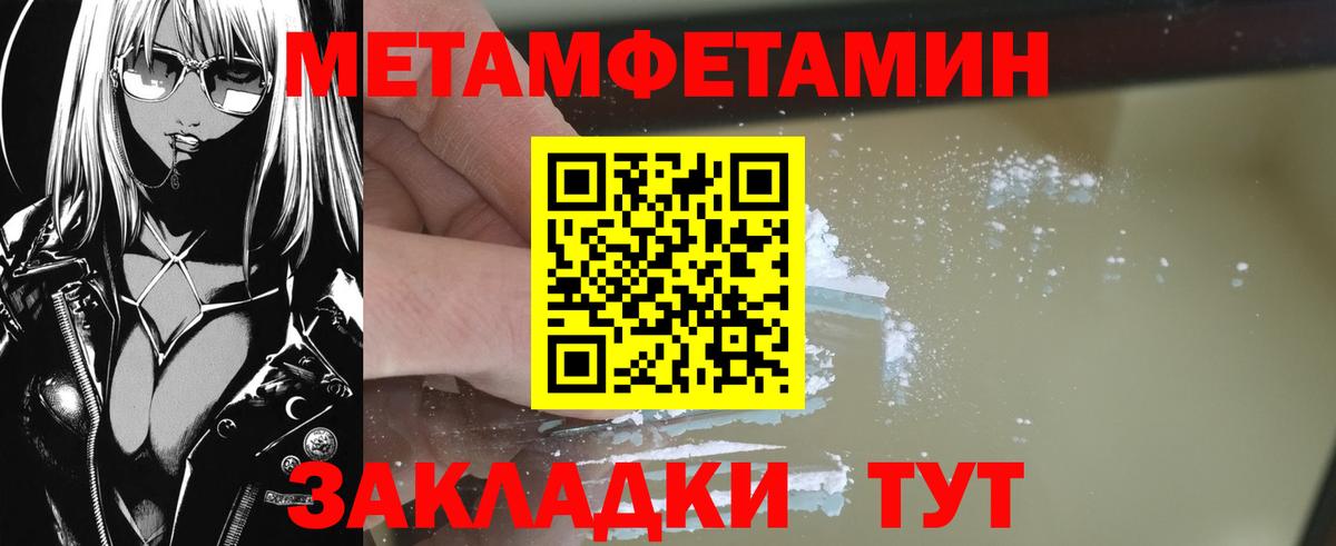 Метамфетамин винт Топки