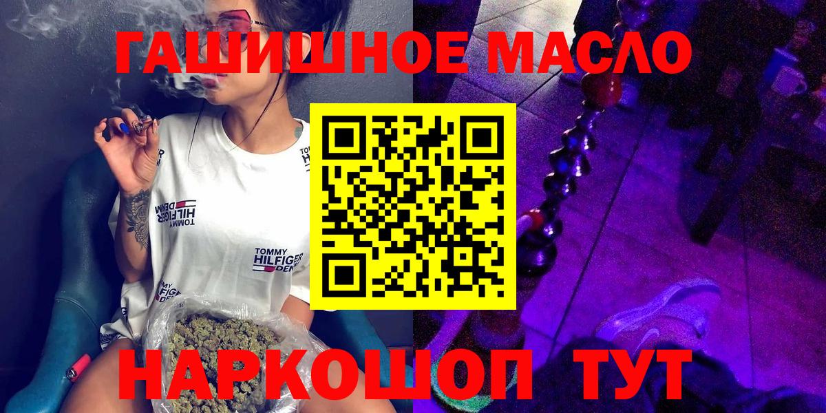 Бошки Шишки  МДМА  Вход с VPN  Топки  Кокаин  НБОМе  Меф кристаллы  ГАШИШ  Где найти наркотики?  ГАШ 