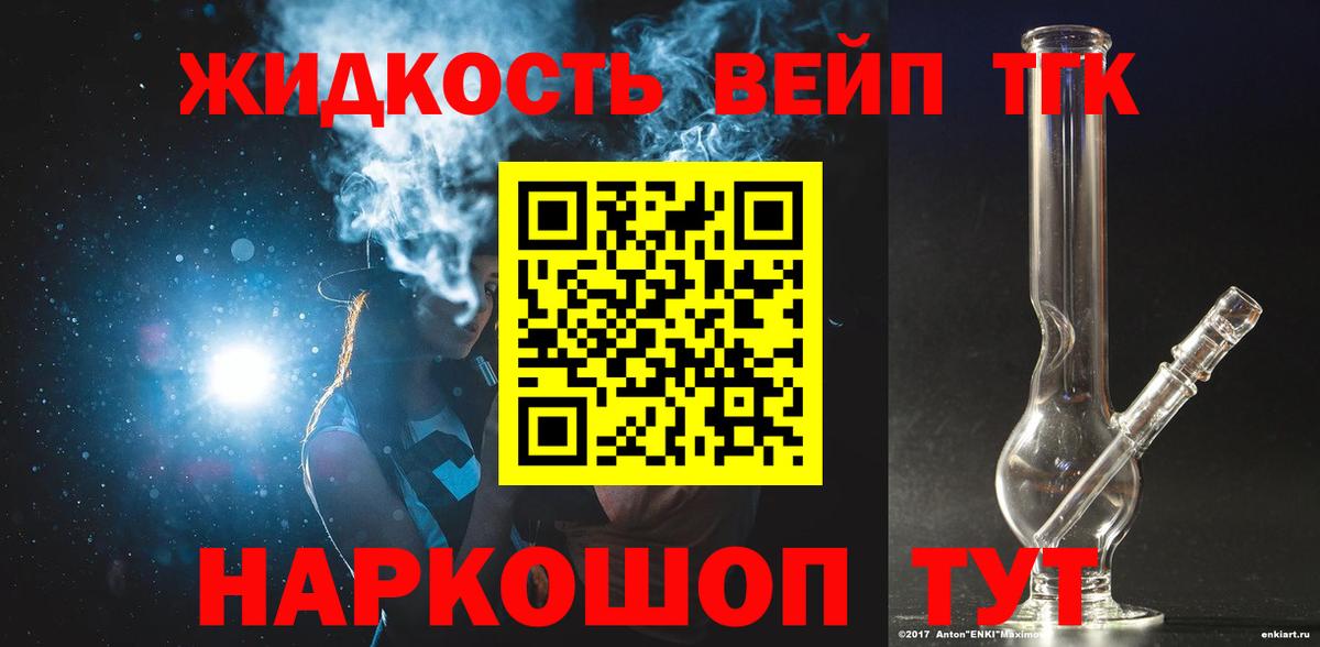 Дистиллят ТГК жижа  Вход с VPN  Топки  ТГК Wax 
