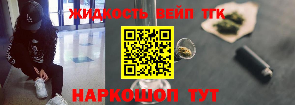 Дистиллят ТГК концентрат Топки